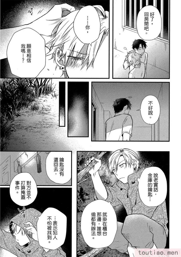〈[高見乙] 地獄の沙汰も欲目しだい (G-Lish Comics) [中国翻訳] [DL版][186P]〉