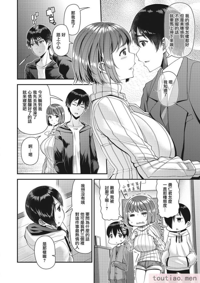 〈[皐月芋網] ツマフェス～兄嫁ネトラセ公認種つけ～ [DL版] [不完全汉化][187P]〉