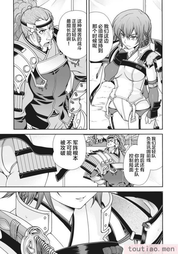 〈[鳴瀬ひろふみ] 戦国ランス 卷之二 [欶澜汉化组] [DL版][199P]〉