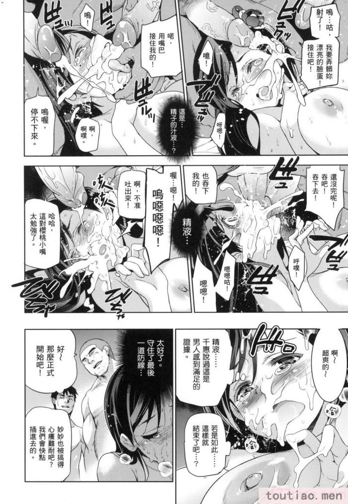 〈[犬江しんすけ] ひめさまおとし｜蹂躪公主 [中国翻訳]??[無修正][216P]〉