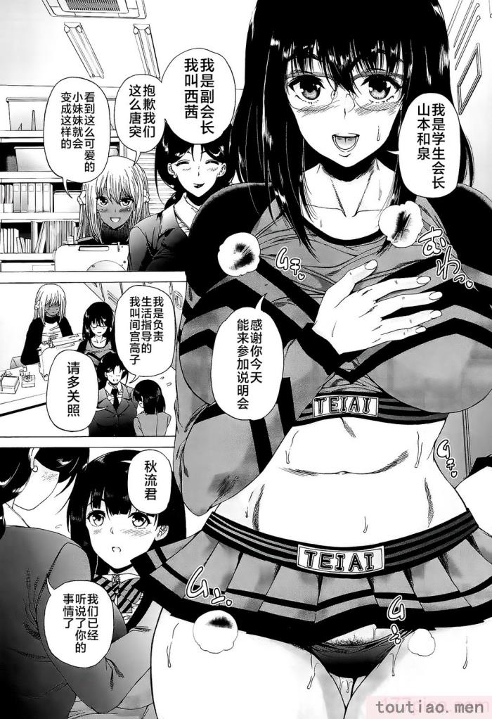 〈[和原ヨウ] ふたなり娘と学園ハーレム [不咕鸟汉化组][216P]〉