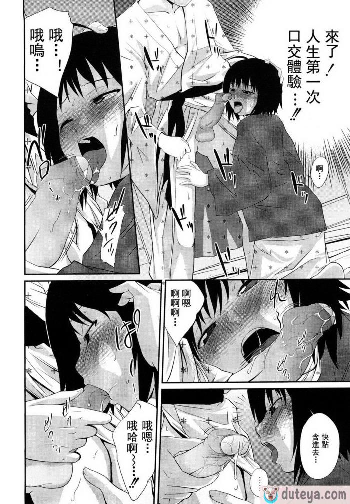 〈[椿十四郎] 姉妹みっくす [中国翻訳][187P]〉