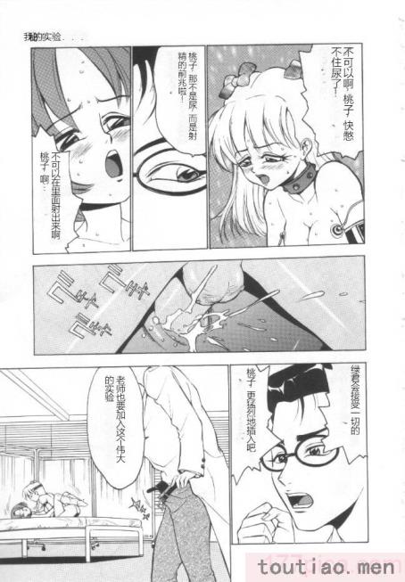 〈[冬魔乱] 失神ファイル [中国翻訳][163P]〉