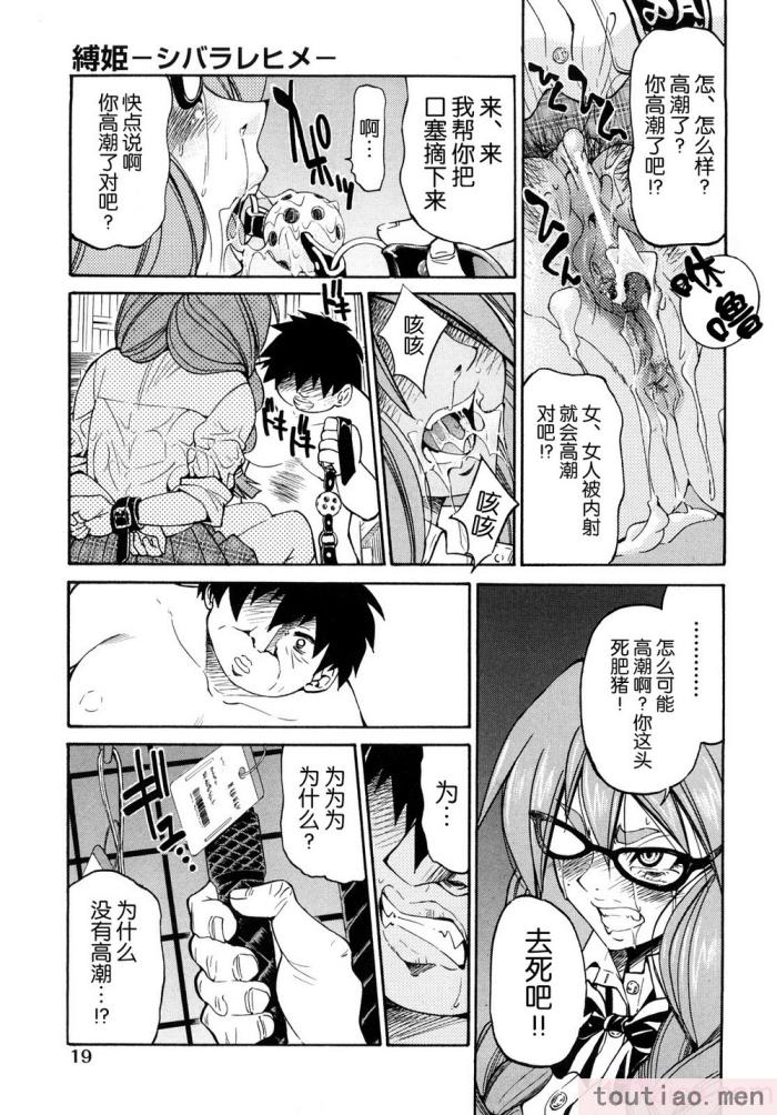 〈[井上よしひさ] 縛姫 [海豚之涌众筹汉化][218P]〉