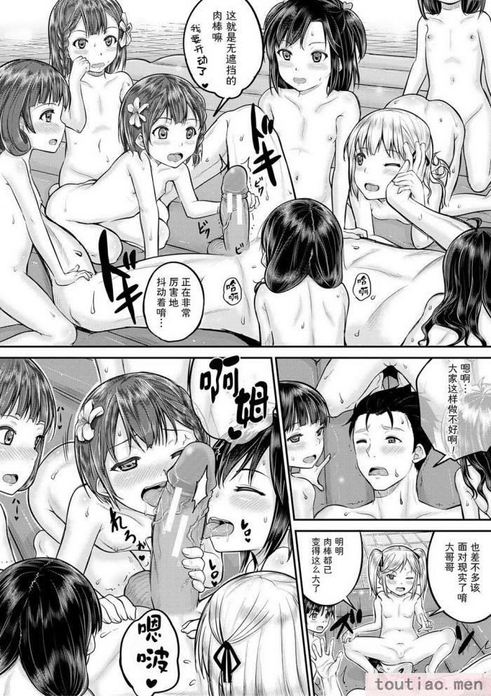 〈[国崎蛍] みんな小っちゃくて みんなエッチ｜每个人都很小每个人都很色 [sky110036汉化] [DL版][197P]〉