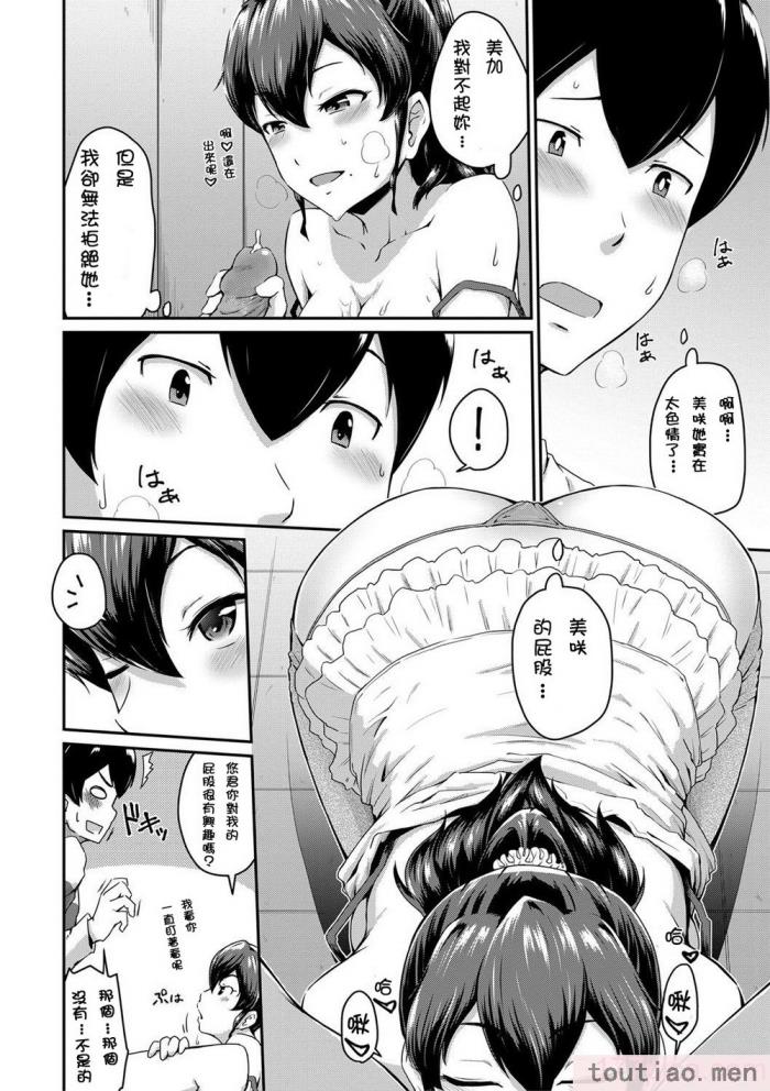 〈[高山千寻] 『お尻が好きです。』[DL版] [贝德个人汉化] [无修正][175P]〉