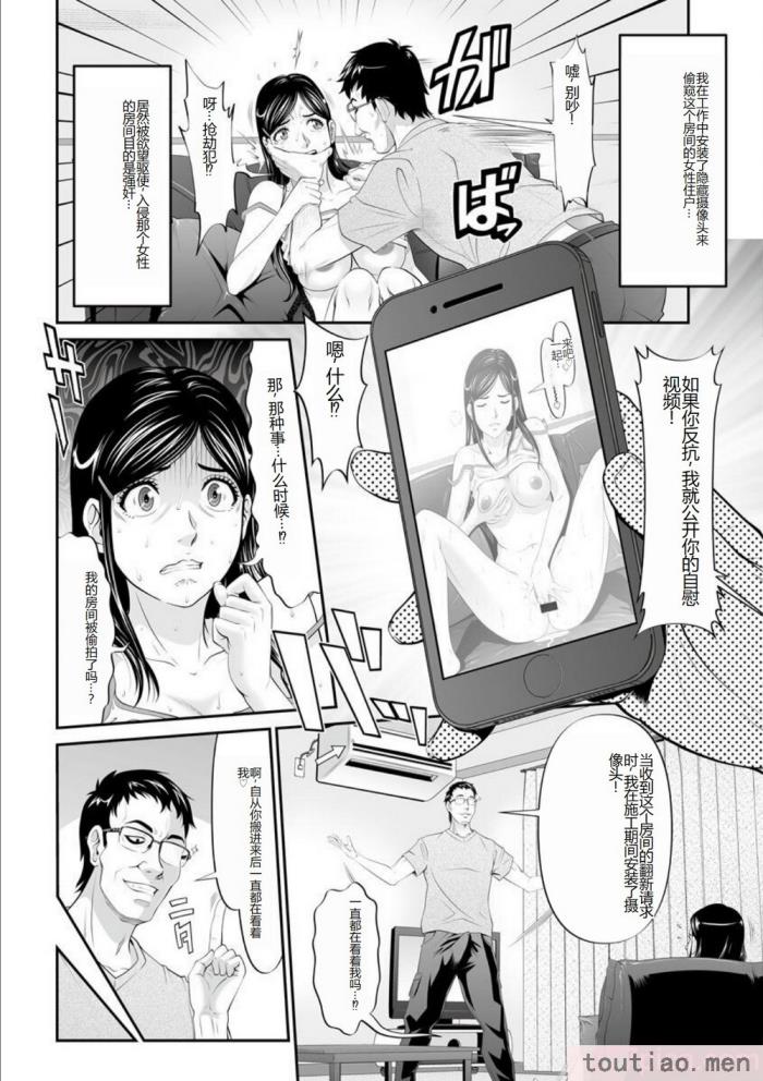 〈[黒乃マサカド] マンイーター〜性の捕食者〜[DL版] [机翻][200P]〉