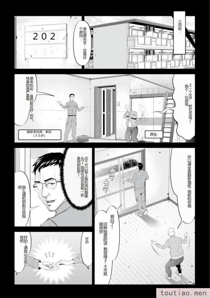 〈[黒乃マサカド] マンイーター〜性の捕食者〜[DL版] [机翻][200P]〉