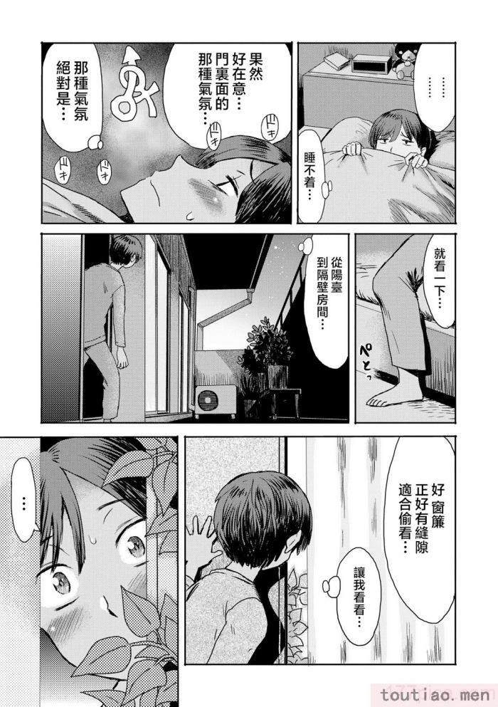 〈[黒岩瑪瑙] 相姦症候群 ～僕だけの雌母～ [中国翻訳][209P]〉