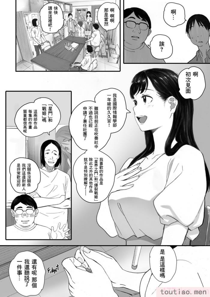 〈[関西オレンジ (荒井啓)] 僕の先輩彼女はオタサーの姫になる [無修正][中国翻訳][996重嵌][98P]〉