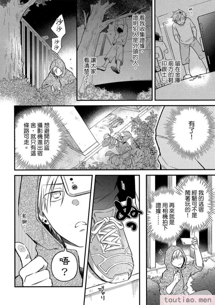〈[高見乙] 地獄の沙汰も欲目しだい (G-Lish Comics) [中国翻訳] [DL版][186P]〉