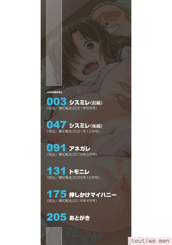 〈[平野河重] 処女強制性交[配菜機翻漢化組][216P]〉