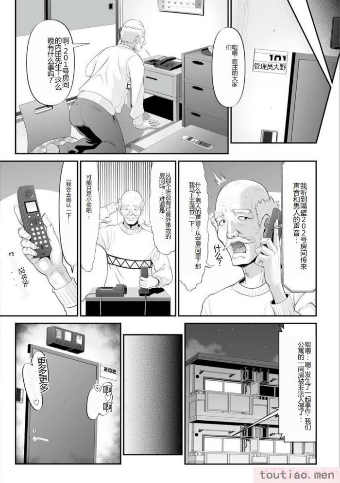 〈[黒乃マサカド] マンイーター〜性の捕食者〜[DL版] [机翻][200P]〉