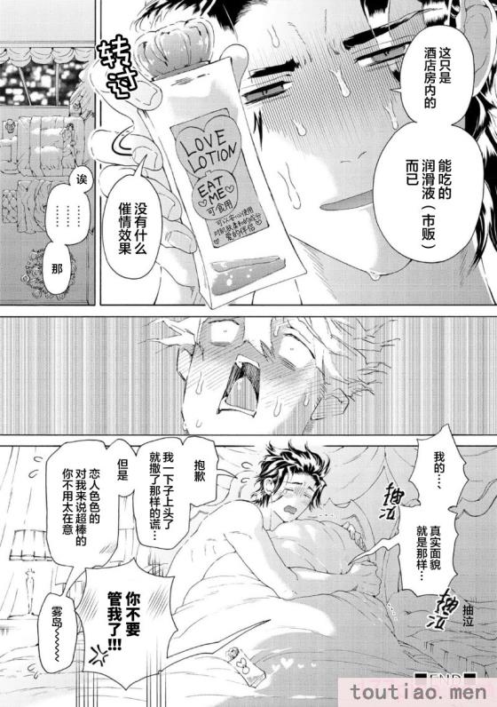 〈[灰崎めじろ] 恋心にとろける一滴[看海汉化组] [Digital][191P]〉