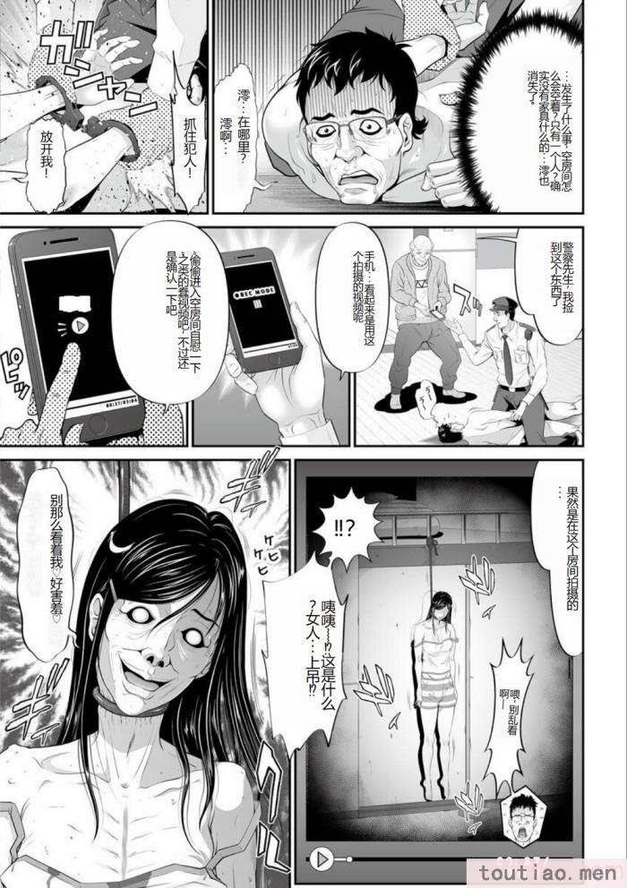 〈[黒乃マサカド] マンイーター〜性の捕食者〜[DL版] [机翻][200P]〉
