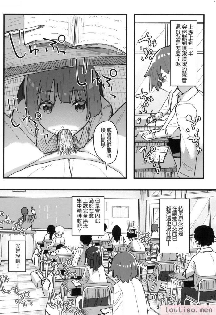 〈[角煮煮] 常識改変活動記録 [中国翻訳] [無修正] [DL版][165P]〉