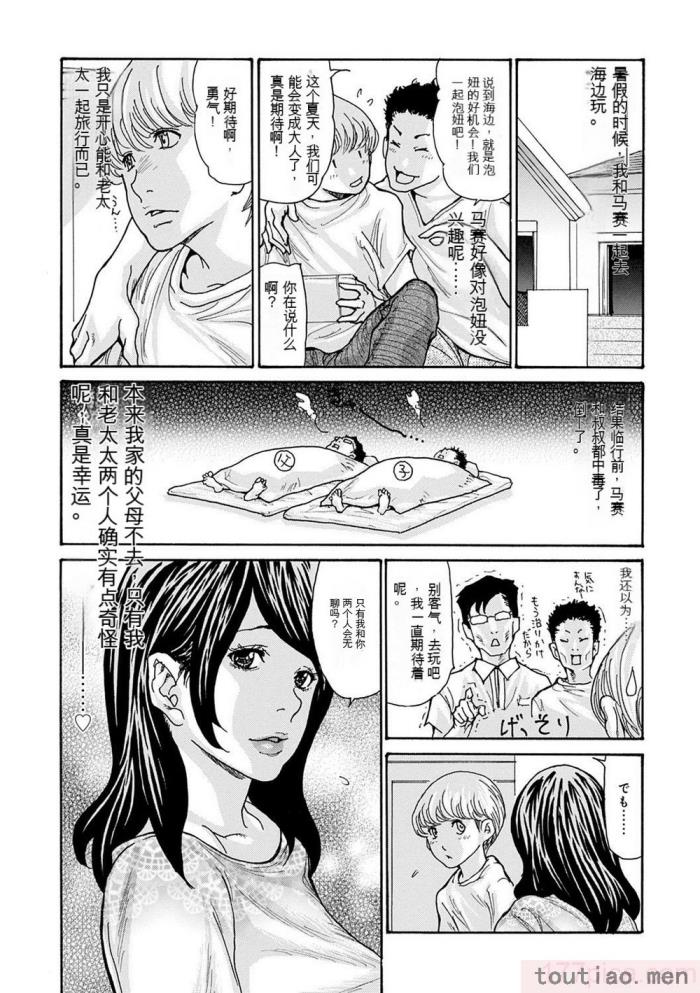 〈[葵ヒトリ] OL妻攻略法 [KNC速食机翻][181P]〉