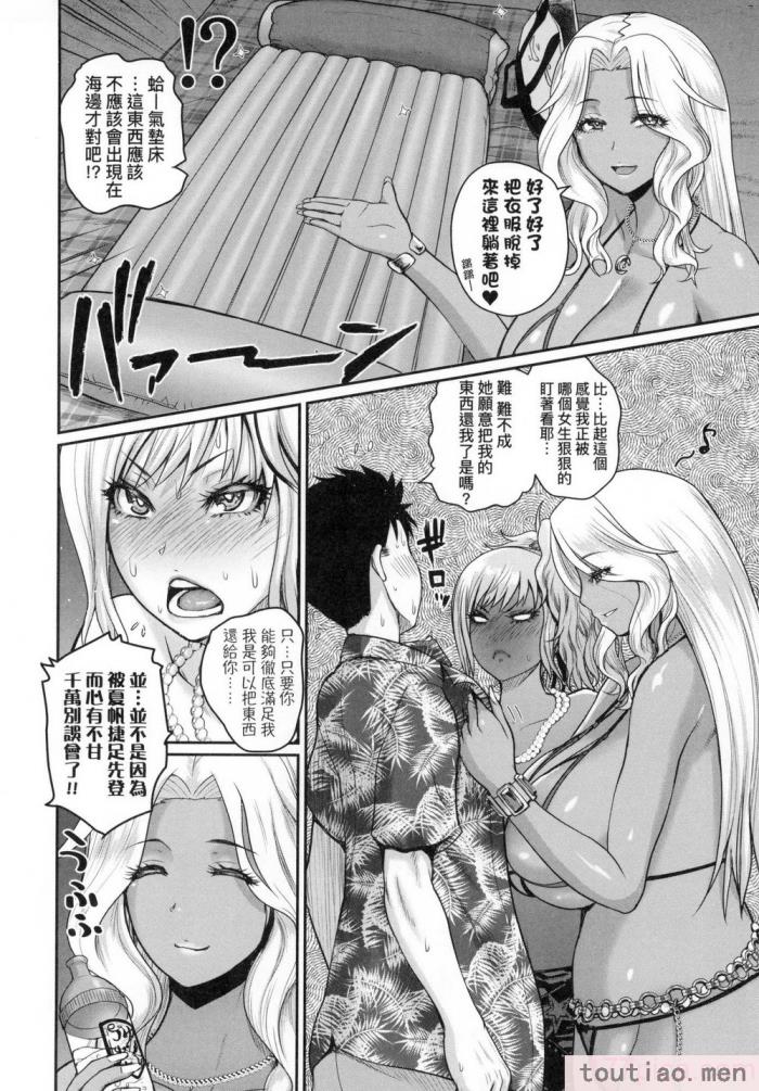 〈[吉村竜巻] いんばいと! SEXだらけの島ですが何か？｜歡迎蒞臨！ SEX無限制之島到底是怎樣？ [中国翻訳] [無修正][208P]〉