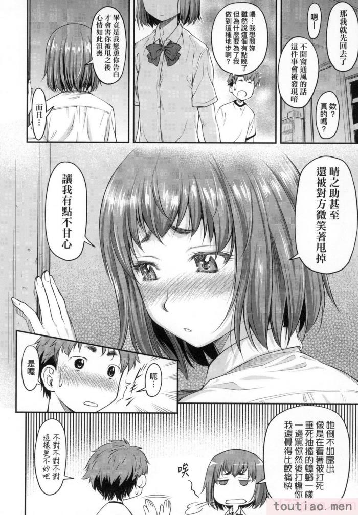 〈[流一本] かなめDate 上 [中国翻訳] [无修正][203P]〉