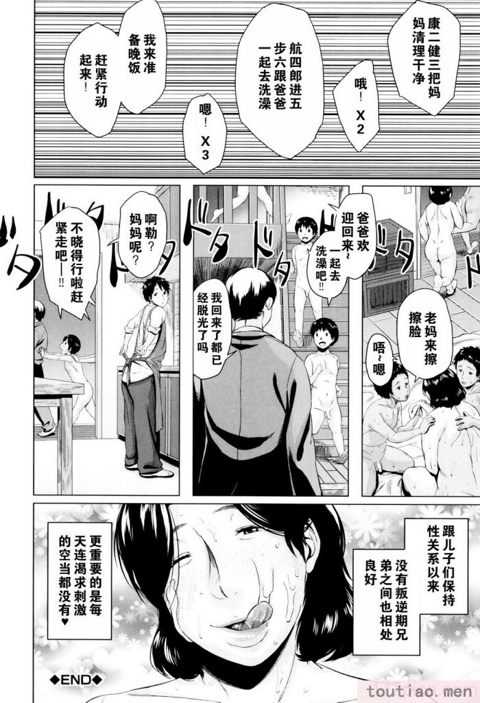 〈[児妻] 金曜日の母たちへ 未收录单篇（重嵌重翻）[194P]〉
