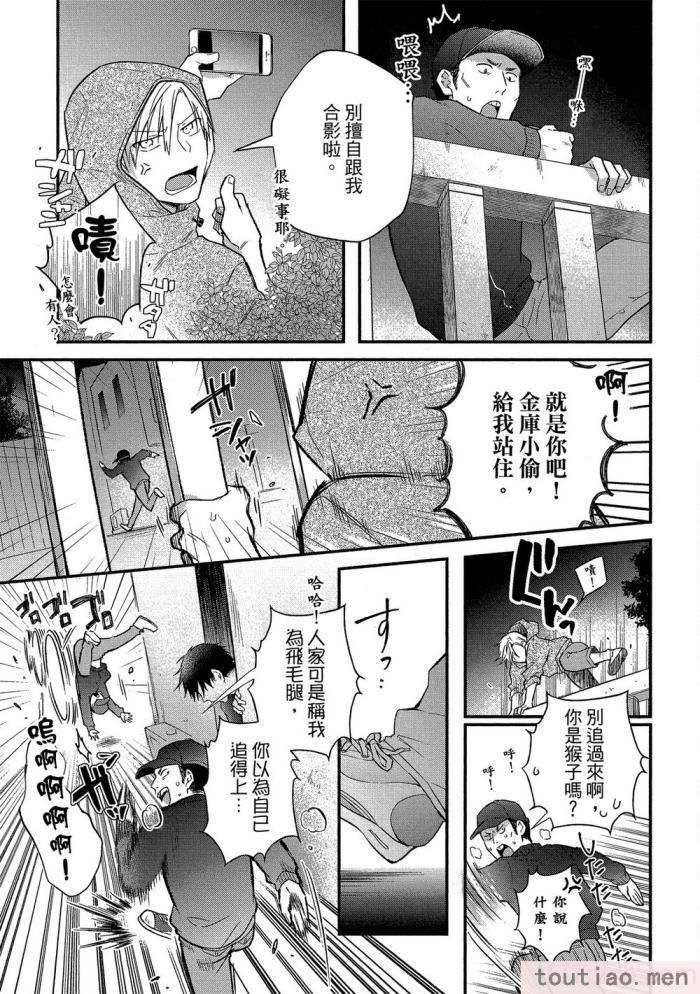 〈[高見乙] 地獄の沙汰も欲目しだい (G-Lish Comics) [中国翻訳] [DL版][186P]〉