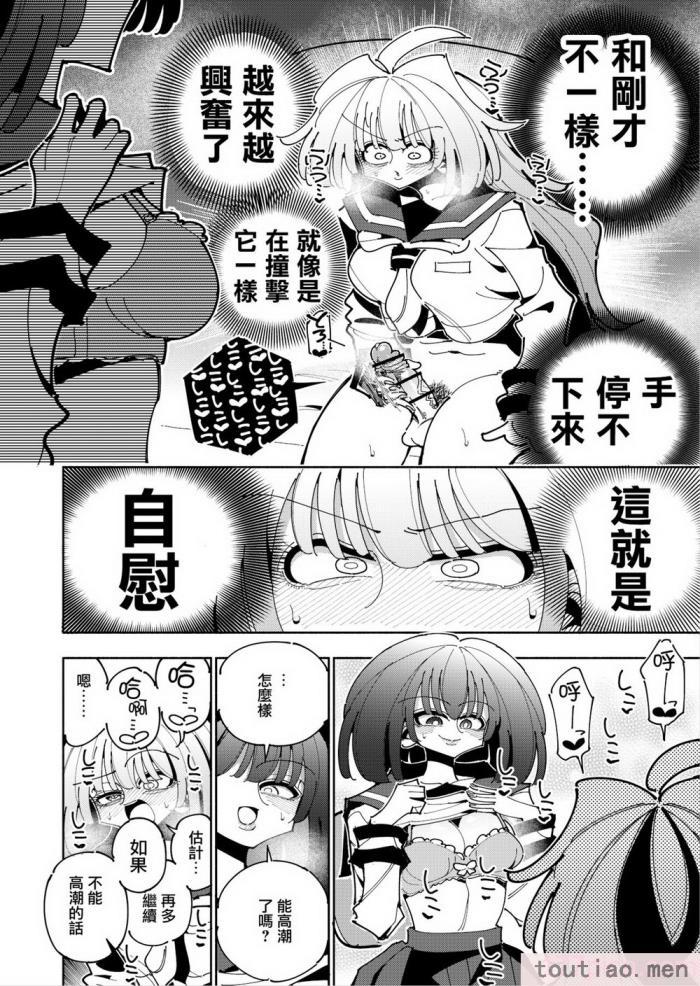 〈[虹色発光ダイオード (ねこんそ)] 雫と詩織いふ(前編)-5日で覚える!ふたなりオナニーのススメ(1から2日目)- [沒有漢化][50P]〉