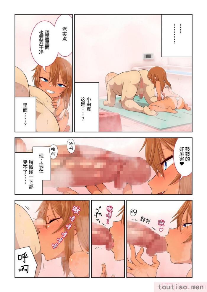 〈[戎島実里] メスカ?キゆまちゃんに愛される? [中国翻訳] [DL版][242P]〉