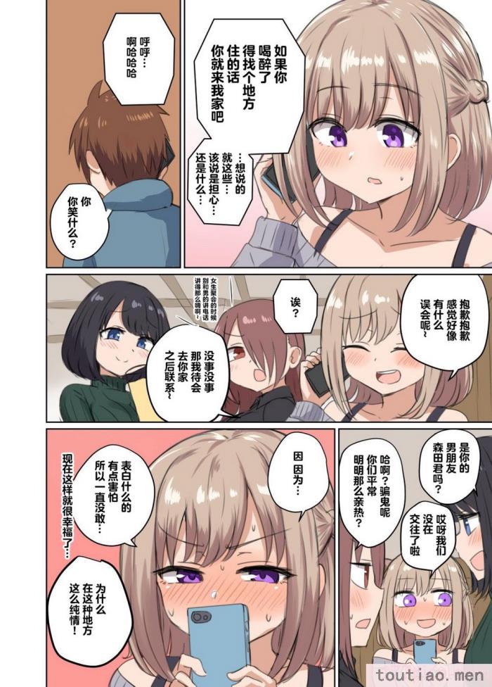 〈[恋紙屋 (千氏夜)] 距離感近すぎてくっついちゃった [超勇漢化組] [DL版][47P]〉