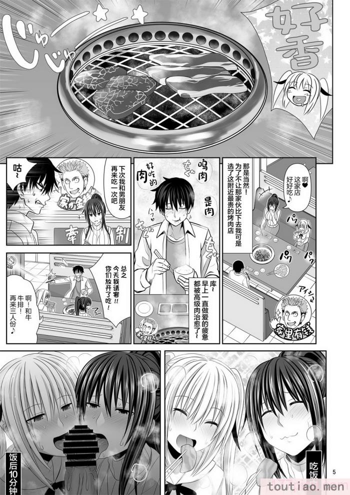 〈[牧野駅 (牧野坂シンイチ)] セックスフレンド6 [中国翻訳][53P]〉