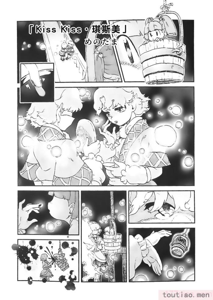 〈[海之天切 (よろず)] 真紅幻想 ～東方口紅合同～ (東方Project) [白杨汉化组]  [ページ欠落][96P]〉