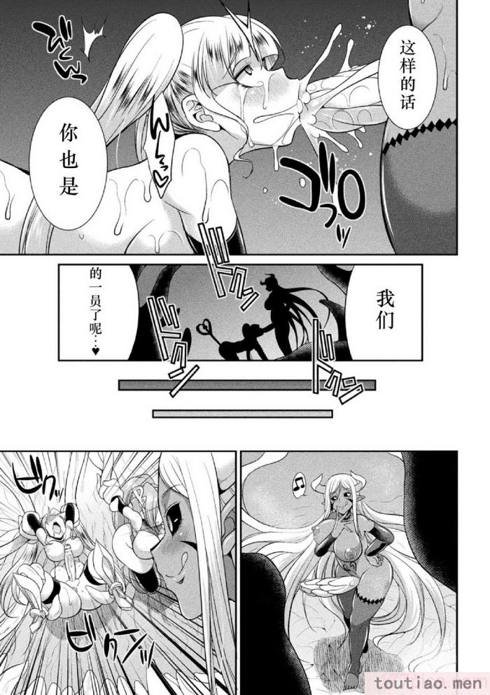 〈[火愚夜] 特務戦隊カラフル・フォース 正義のヒロインvs触手女王!フタナリ調教大決戦!？ [胸垫汉化组] [DL版][170P]〉