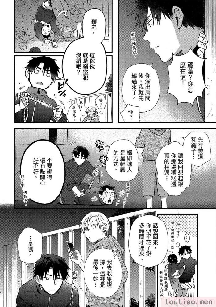 〈[高見乙] 地獄の沙汰も欲目しだい (G-Lish Comics) [中国翻訳] [DL版][186P]〉