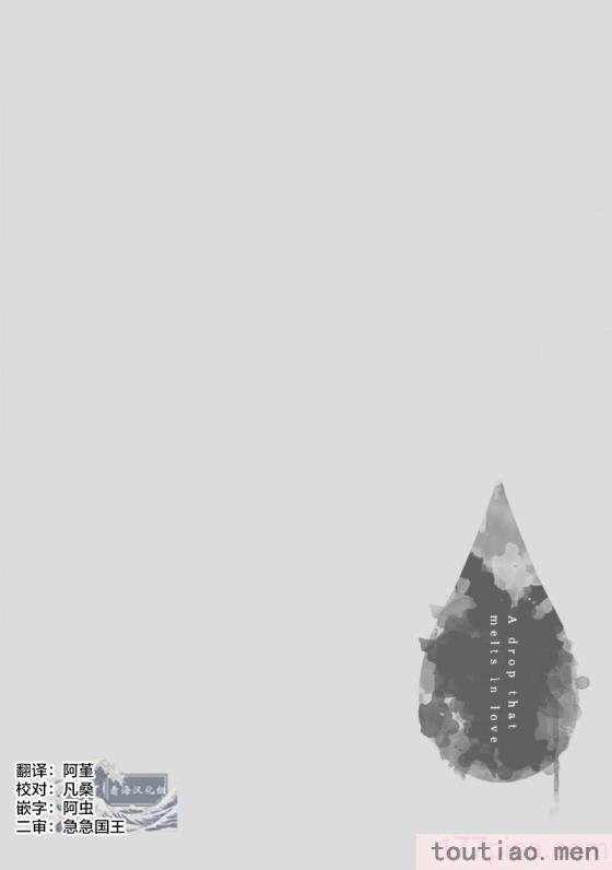 〈[灰崎めじろ] 恋心にとろける一滴[看海汉化组] [Digital][191P]〉