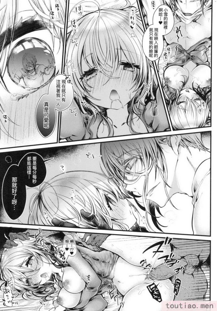 〈[毒でんぱ] よだれえっち ぴーす！｜愛如液流不止新片段！ [中国翻訳] [无修正][189P]〉