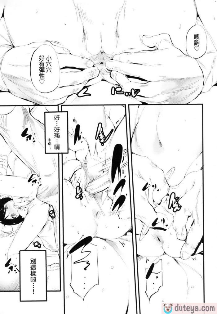 〈[丑露ムキ] 新芽取り｜新芽摘取 [中国翻訳] [无修正][205P]〉