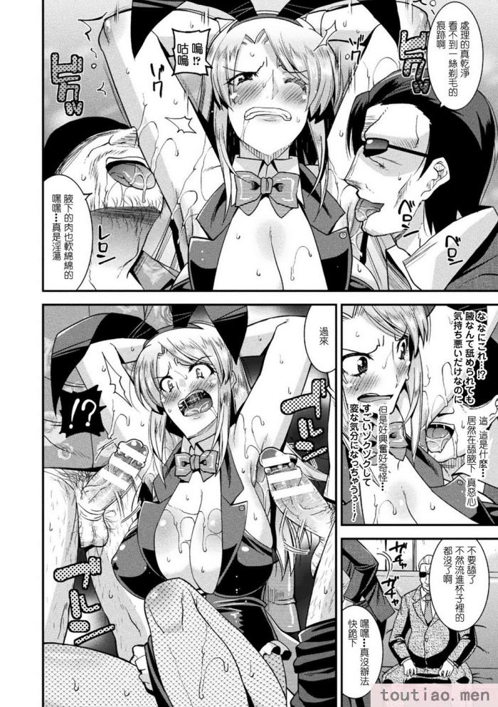 〈[歌麿] 孕み堕つ戦乙女 [中国翻訳]  [DL版][205P]〉