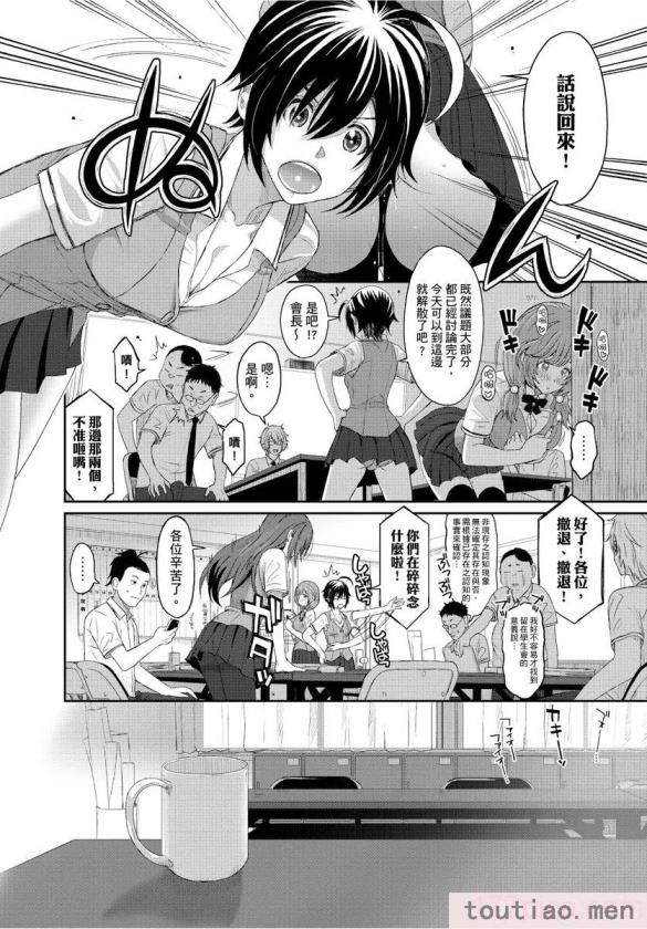 〈[椋蔵] ヒナミックス[361P]〉