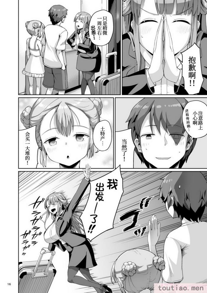 〈[絶望しろむじ (しょうさん坊主)] 巨乳の母娘にお世話になってます。[137P]〉