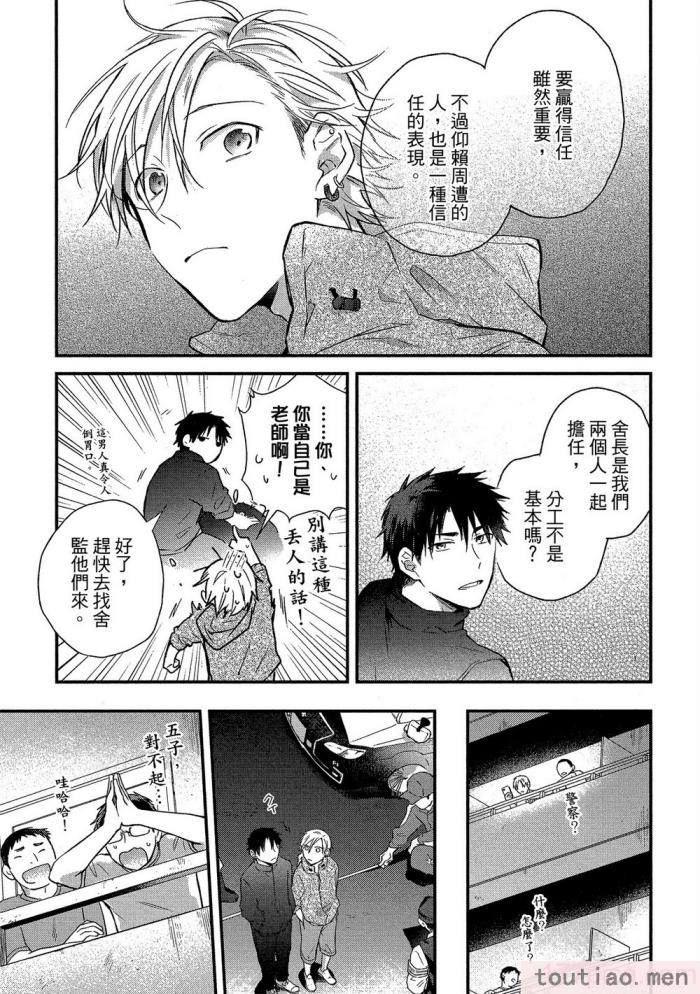 〈[高見乙] 地獄の沙汰も欲目しだい (G-Lish Comics) [中国翻訳] [DL版][186P]〉