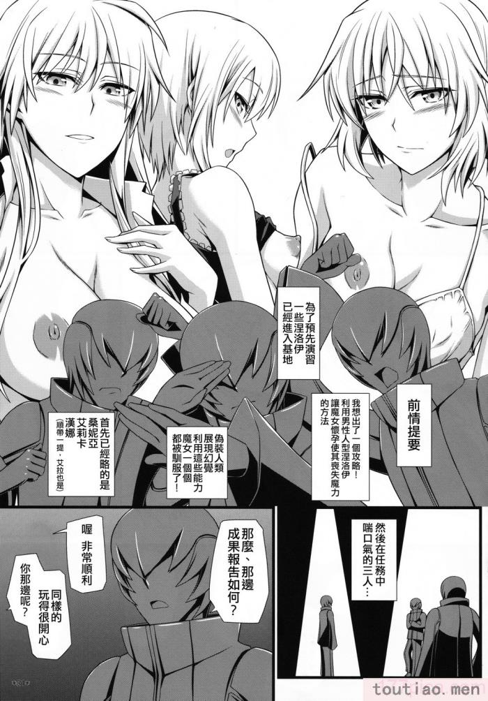 〈[個人翻譯][モンモー牧場 (ウーロン・レイ)] KARLSLAND ABSORB 1-4 (ストライクウィッチーズ)[211P]〉