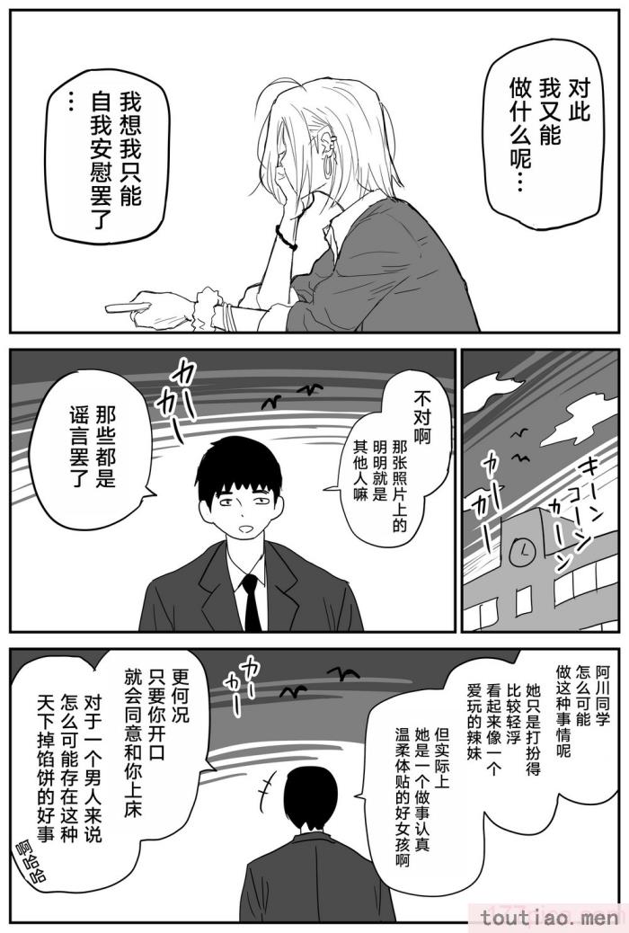 〈[牛牛牛牛牛牛] ギャルjkエロ漫画1話～27話 [TK个人翻译][358P]〉