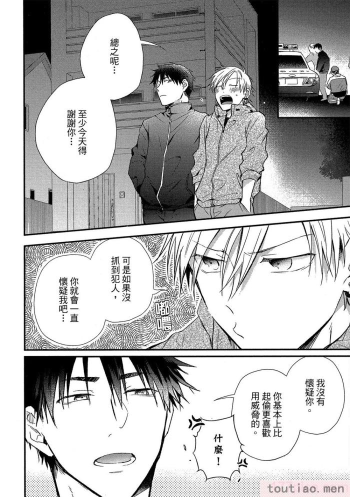 〈[高見乙] 地獄の沙汰も欲目しだい (G-Lish Comics) [中国翻訳] [DL版][186P]〉