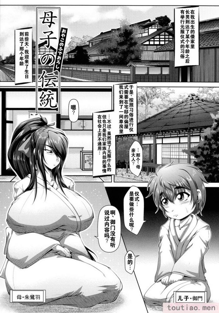 〈[零狸] 罪悪姦 孕ませ家族交尾   甘えん母〜うちのママ、フェロモンがピークで繁殖期〜单行本母子篇合集[中国翻訳][188P]〉
