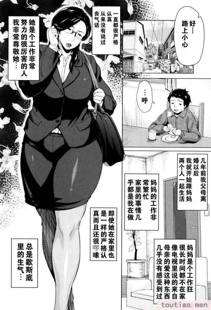 〈[児妻] 金曜日の母たちへ 未收录单篇（重嵌重翻）[194P]〉