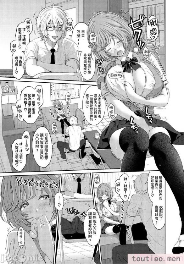 〈[椋蔵] ヒナミックス[361P]〉