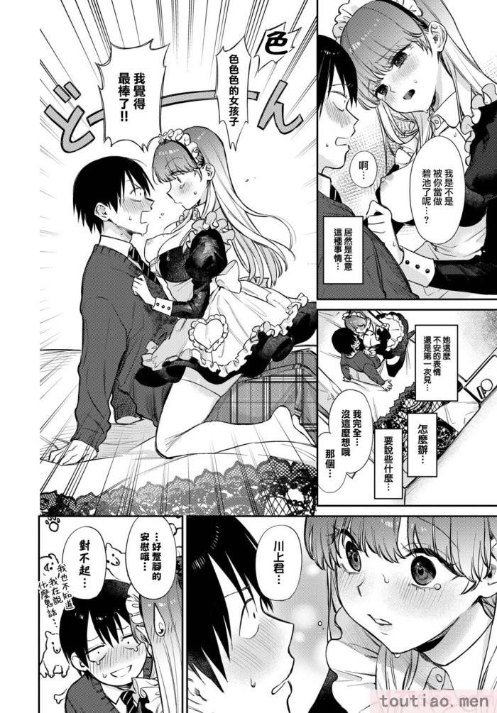 〈[花兄けい] むっつりぶるーむ [大鸟可不敢乱转汉化] [H♡T重嵌] [無修正] [DL版][219P]〉