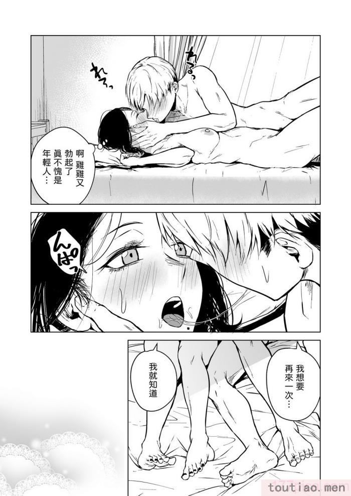 〈[多摩尾庵 (たまび)] 寝耳へ恋の果報 [中国翻译][89P]〉