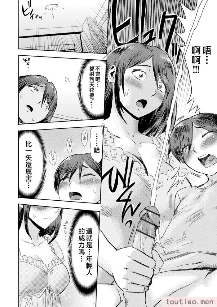 〈[黒岩瑪瑙] 相姦症候群 ～僕だけの雌母～ [中国翻訳][209P]〉