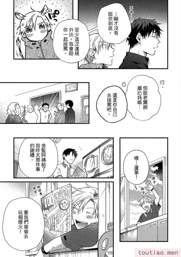 〈[高見乙] 地獄の沙汰も欲目しだい (G-Lish Comics) [中国翻訳] [DL版][186P]〉
