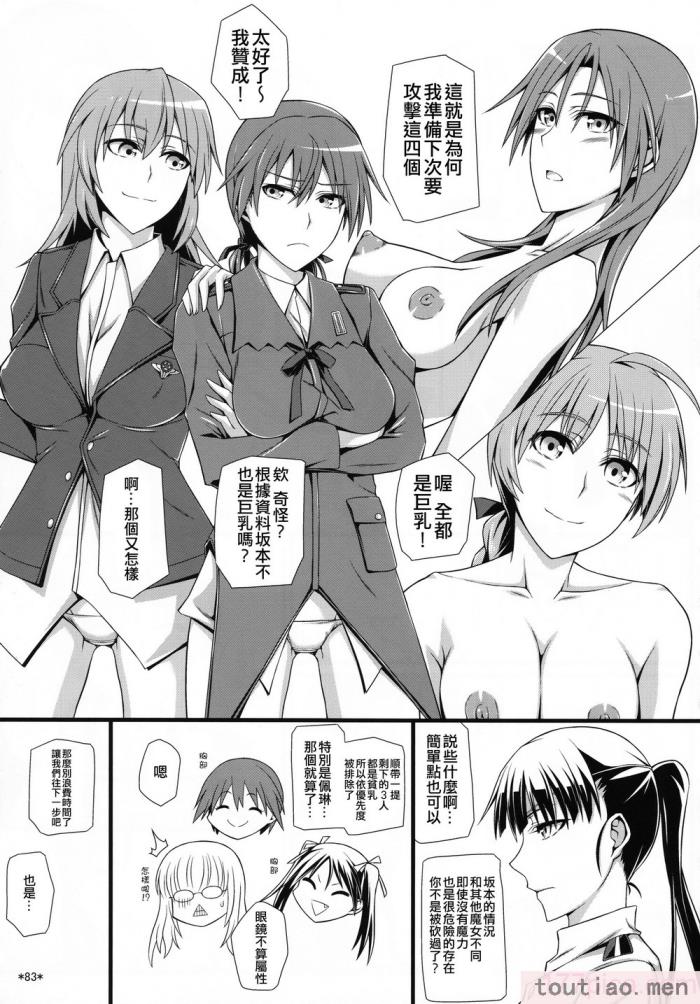 〈[個人翻譯][モンモー牧場 (ウーロン・レイ)] KARLSLAND ABSORB 1-4 (ストライクウィッチーズ)[211P]〉
